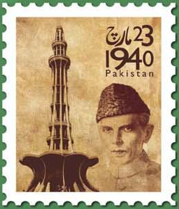 23 march pakistan stamp