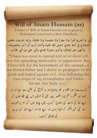 the will of Imam Hussain